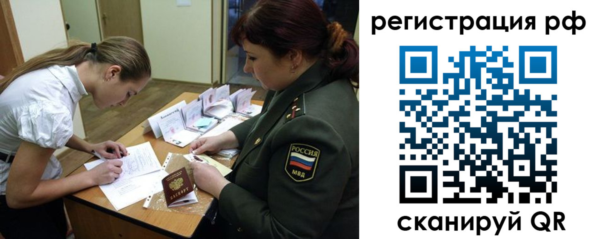 где прописаться в Тихорецке