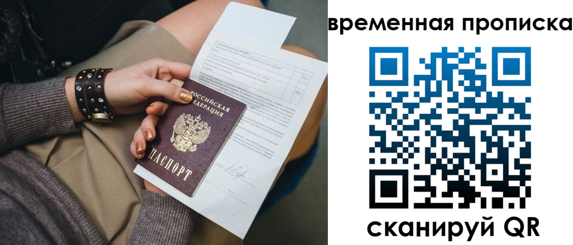прописка для кредита в Тихорецке