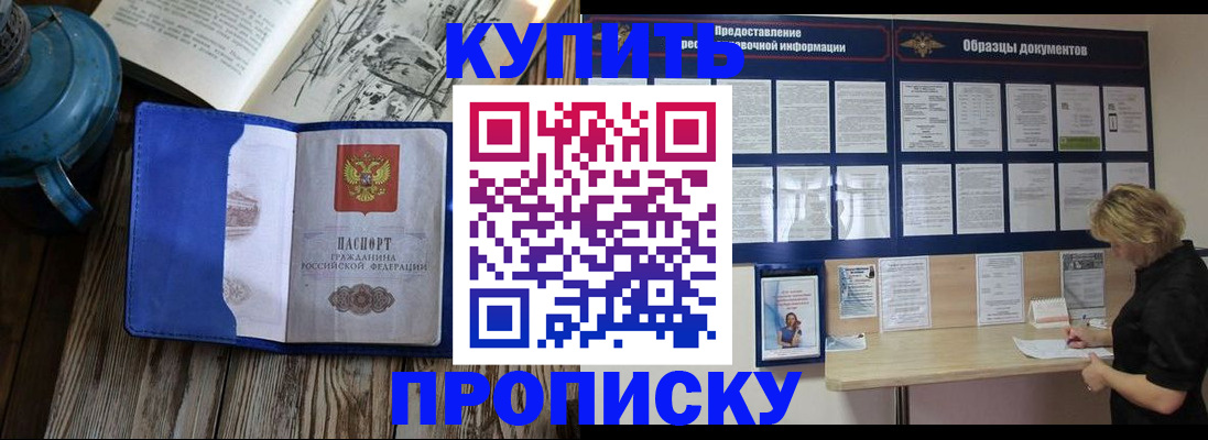 прописка иностранных граждан в Тихорецке