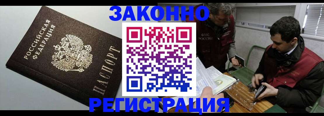 где прописаться в Тихорецке