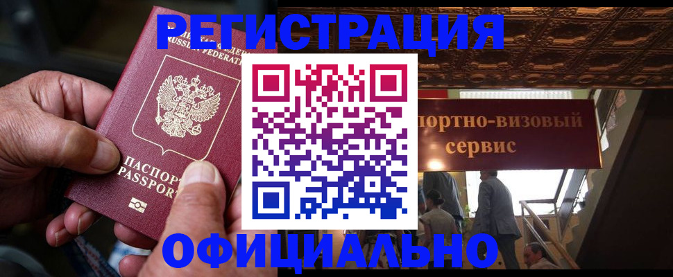 прописка ребенка в Тихорецке