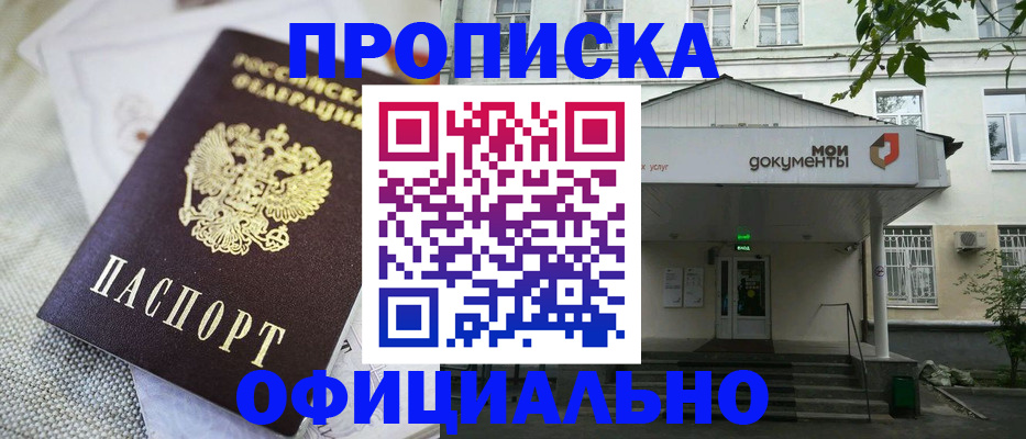 временная регистрация адрес в Тихорецке