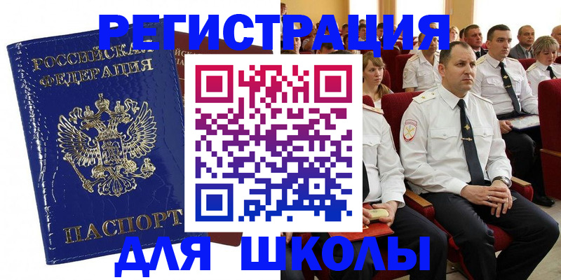 купить прописку в Тихорецке