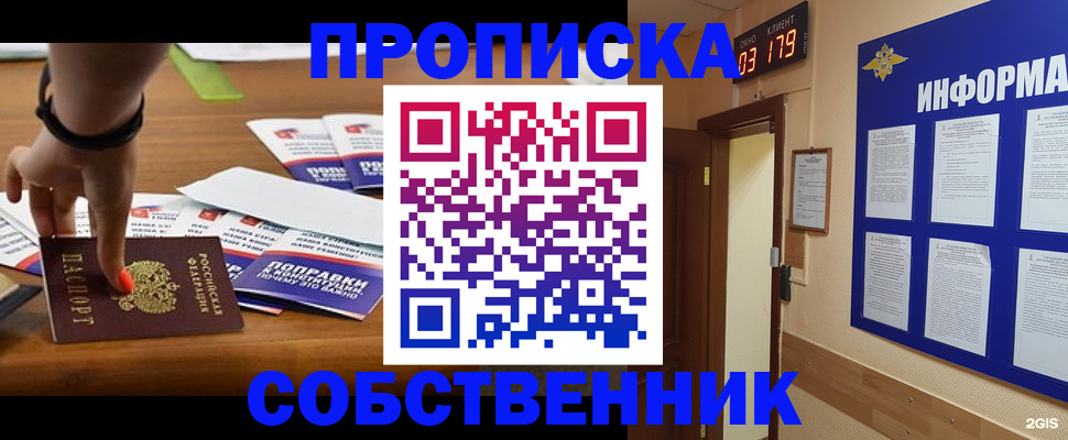 миграционный учет в Тихорецке