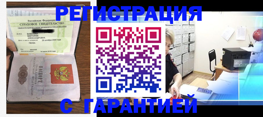 прописка для военкомата в Тихорецке