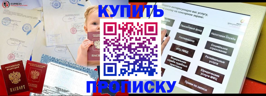 миграционный учет в Тихорецке