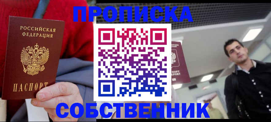 временная регистрация 2025 в Тихорецке