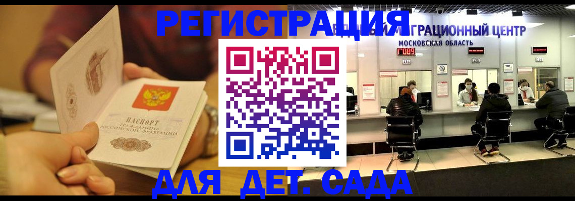 временная регистрация в Тихорецке